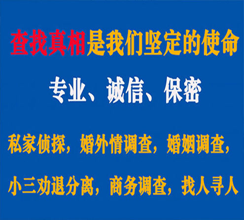 关于宁武卫家调查事务所